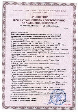 Регистрационное удостоверение №ФСЗ 2009/03805 2 лист